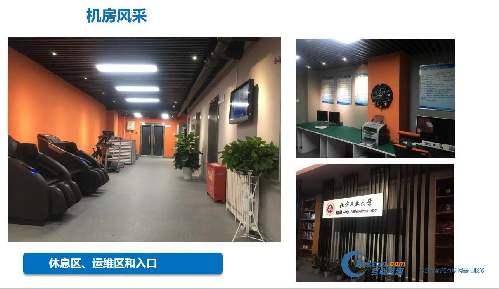 北京IPFS機房，北京IPFS服務器托管